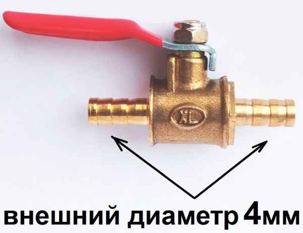 Кран шаровый универсальный под шланг 4мм - изображение 1