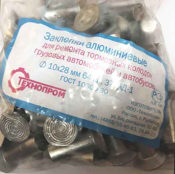 Заклепки D10 L28 (64шт) - изображение