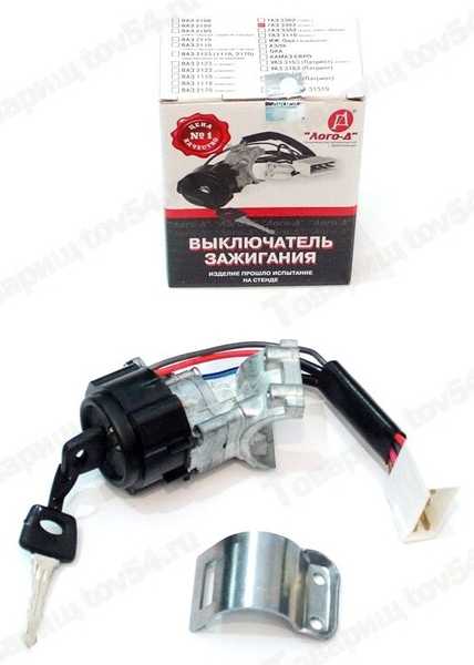 Замок зажигания Газ-3302 "Лада-Д" (5 конт.) <b>_ 3302-3704005</b> - изображение