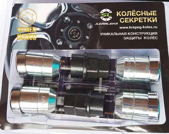 Набор гаек колесных с секретом 12х1,5 h=33мм закрытые под конус, с кольцом, 2 ключа 416445X2 - изображение