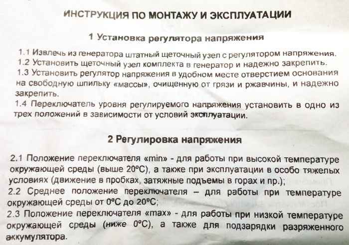 Регулятор напряжения / реле зарядки ВАЗ 2110 трехуровневый (аналог 57.3702) 67.3702-02 - изображение 6