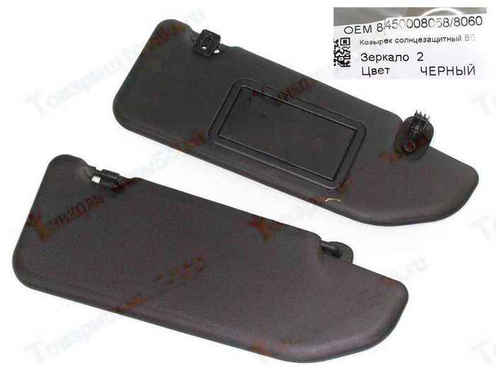 Козырьки солнцезащитные ВАЗ 2180 VESTA черный 2 зеркала (2шт) <b>8450008058/60-12</b> - изображение