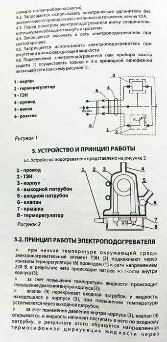 Подогреватель двигателя/тосола предпусковой без помпы 1, 5 кВт ВАЗ 2110-2112 инж.16кл.Альянс ALN-2110 - изображение 5