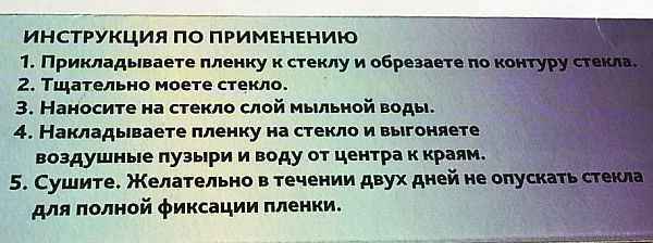 Пленка тонировочная солнцезащитная 5% 75х300см SUPER DARK BLACK  - изображение 1