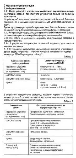 Зарядно-предпусковое устройство для АКБ КЕДР 10 Max 4А (десульфатация, предпусковой режим 10A) Томск - изображение 5