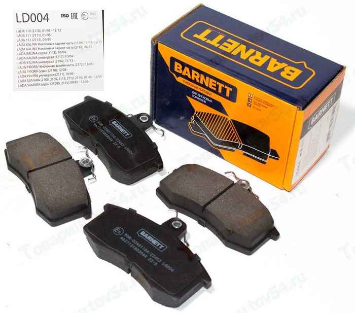 Колодки тормозные пердние ВАЗ 2108 <b>BARNETT LD004</b> - изображение Колодки тормозные пердние ВАЗ 2108 <b>BARNETT LD004</b> - изображение