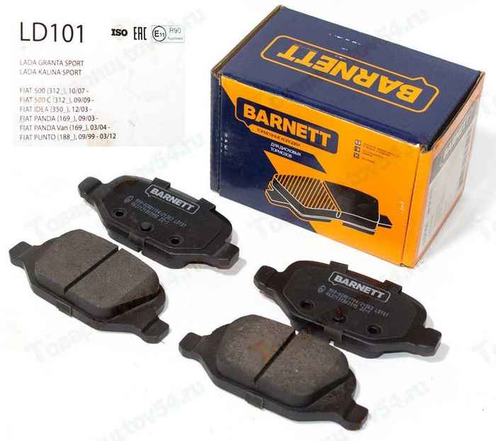 Колодки тормозные задние ВАЗ 1118, 2190 Kalina Sport Granta дисковые <b>BARNETT LD101</b> - изображение Колодки тормозные задние ВАЗ 1118, 2190 Kalina Sport Granta дисковые <b>BARNETT LD101</b> - изображение