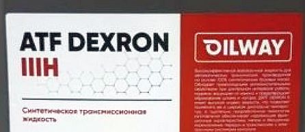 OILWAY ATF DEXRON III H (1л) синтетическое 4660155107465 - изображение OILWAY ATF DEXRON III H (1л) синтетическое 4660155107465 - изображение