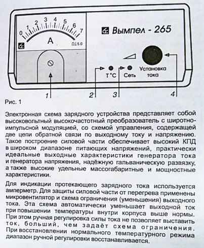 Зарядное устройство  для АКБ ОРИОН/ВЫМПЕЛ PW265 (0-6А) стрелочный индикатор - изображение 5
