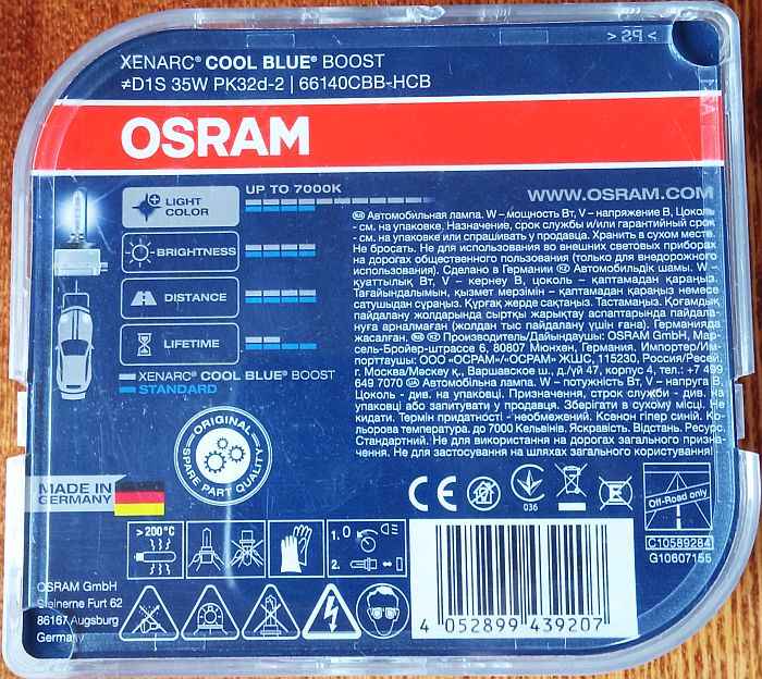 Лампа ксенон D1S PK32d-2 2 шт 4052899439207 <b>OSRAM 66140CBB-HCB</b> - изображение 3