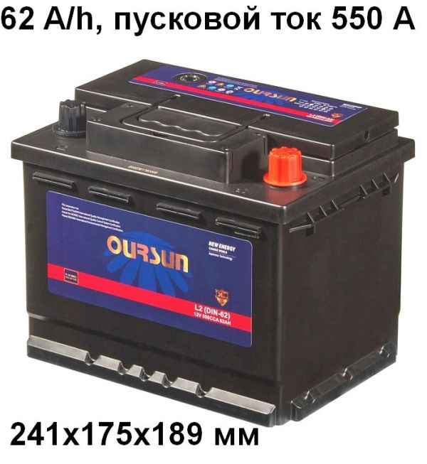 Аккумулятор DIN L2 (DIN-62) <b>OURSUN L2DIN62</b> - изображение