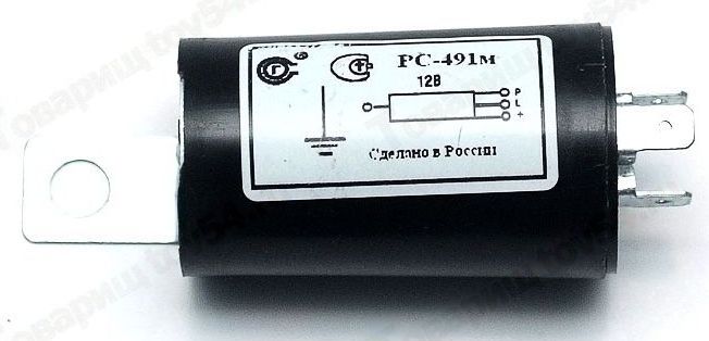 Рс 491 реле поворотов Купить реле поворота ВАЗ 2101 РС 491М по цене 179р. Описание и фото