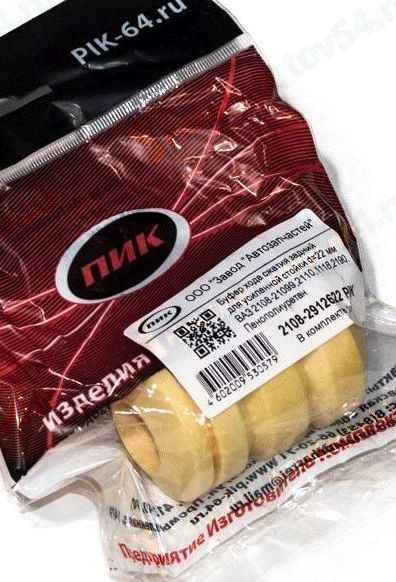 Отбойник задней стойки ВАЗ 2108 усиленный полиуретан <b>ПИК 2108-2912622</b> - изображение