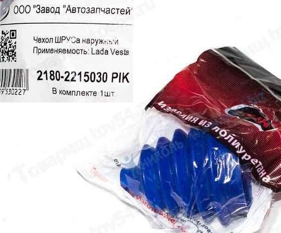 Пыльник ШРУС ВАЗ 2180 Vesta наружный полиуретан 8450030512 <b>ПИК 8450030512, 2180-2215030</b> - изображение Пыльник ШРУС ВАЗ 2180 Vesta наружный полиуретан 8450030512 <b>ПИК 8450030512, 2180-2215030</b> - изображение