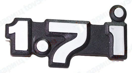 Орнамент '1.7 i' задка ВАЗ 21214 <b>ПЛАСТИК 21213-8212214</b> - изображение