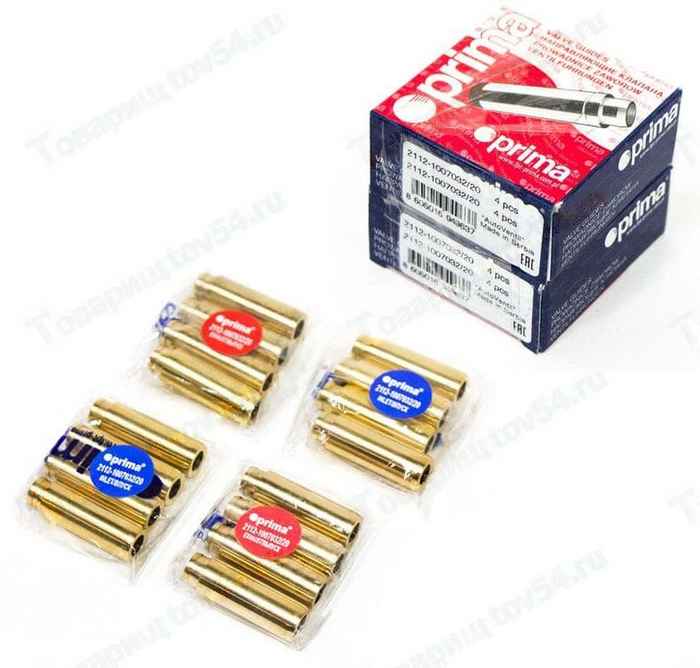 Втулки клапанов ВАЗ 2112 впуск/выпуск (16шт) нового образца Prima бронзовые <b>2112-1007032-20</b> - изображение