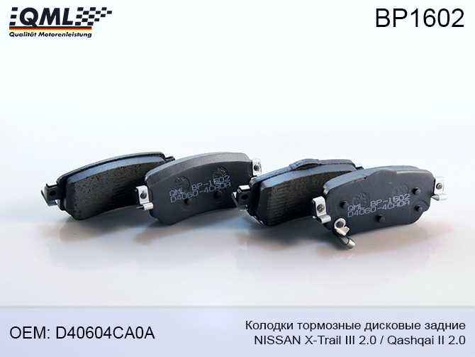 Колодки тормозные дисковые задние Nissan X-Trail III 2.0 ,Qashqai II 2014-> D40604CA0A <b>QML BP1602</b> - изображение Колодки тормозные дисковые задние Nissan X-Trail III 2.0 ,Qashqai II 2014-> D40604CA0A <b>QML BP1602</b> - изображение