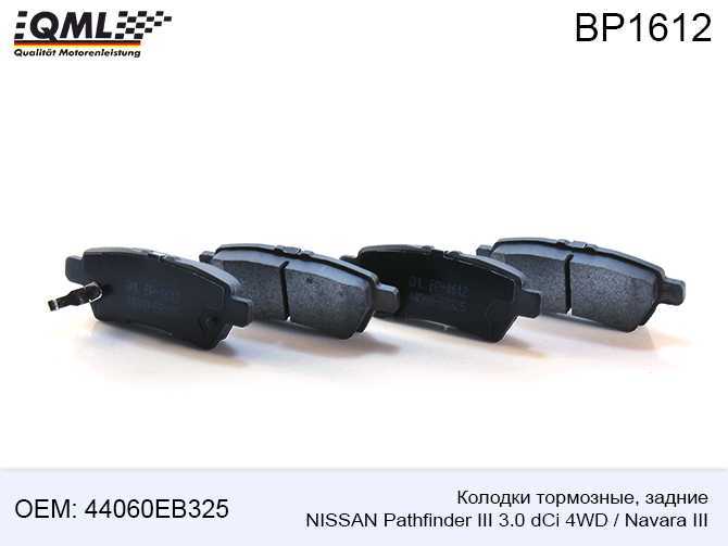 Колодки тормозные, задние Nissan Pathfinder III 3.0 dCi 4WD(05-14) Navara III 44060EB325 <b>QML BP1612</b> - изображение Колодки тормозные, задние Nissan Pathfinder III 3.0 dCi 4WD(05-14) Navara III 44060EB325 <b>QML BP1612</b> - изображение