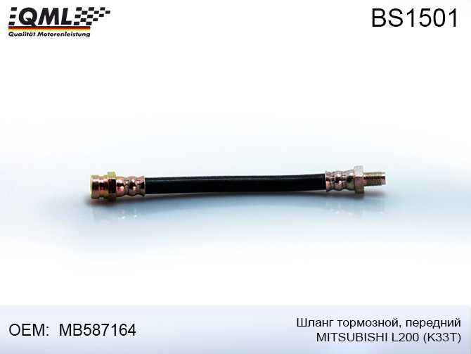 Шланг тормозной, передний верх. MITSUBISHI L200, PAJERO SPORT I (K7_, K9_) MR370634 <b>QML BS1501</b> - изображение Шланг тормозной, передний верх. MITSUBISHI L200, PAJERO SPORT I (K7_, K9_) MR370634 <b>QML BS1501</b> - изображение