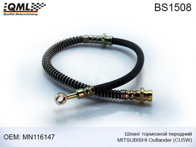 Шланг тормозной передний MITSUBISHI OUTLANDER CU5W MN116147 <b>QML BS1508</b> - изображение