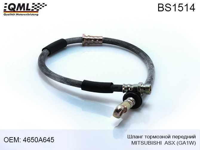 BS-1514 шланг тормозной передний MITSUBISHI ASX GA1W 4650A645 <b>QML BS1514</b> - изображение