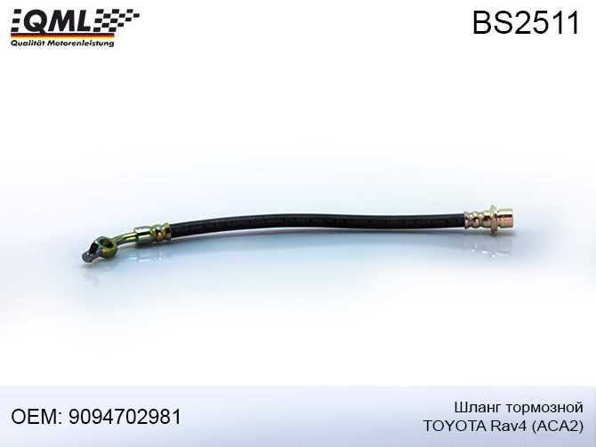 Шланг тормозной TOYOTA RAV4 ACA2 9094702981 <b>QML BS2511</b> - изображение