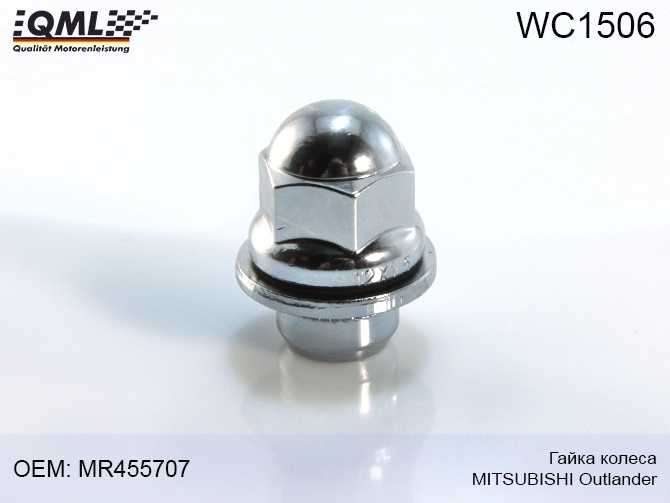 Гайка колеса mitsubishi outlander <b>QML WC1506</b> - изображение