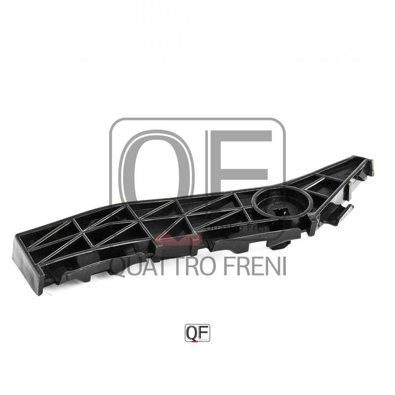 Кронштейн бампера RR RH YARIS 06 <b>QUATTRO FRENI QF00H00016</b> - изображение 1