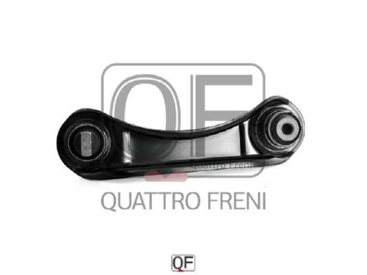 Тяга задняя верхняя левая <b>QUATTRO FRENI QF00U00153</b> - изображение Тяга задняя верхняя левая <b>QUATTRO FRENI QF00U00153</b> - изображение