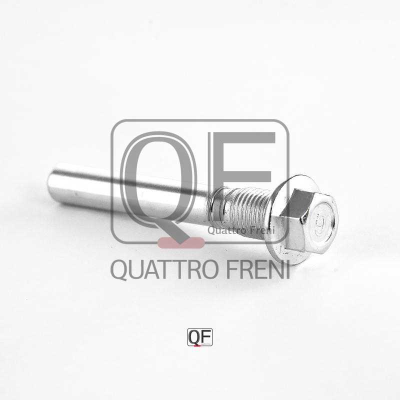 Втулка направляющая суппорта тормозного заднего <b>QUATTRO FRENI QF00Z00058</b> - изображение 3