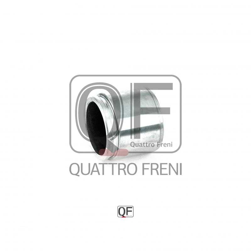 Поршень тормозного суппорта переднего <b>QUATTRO FRENI QF00Z00116</b> - изображение 2