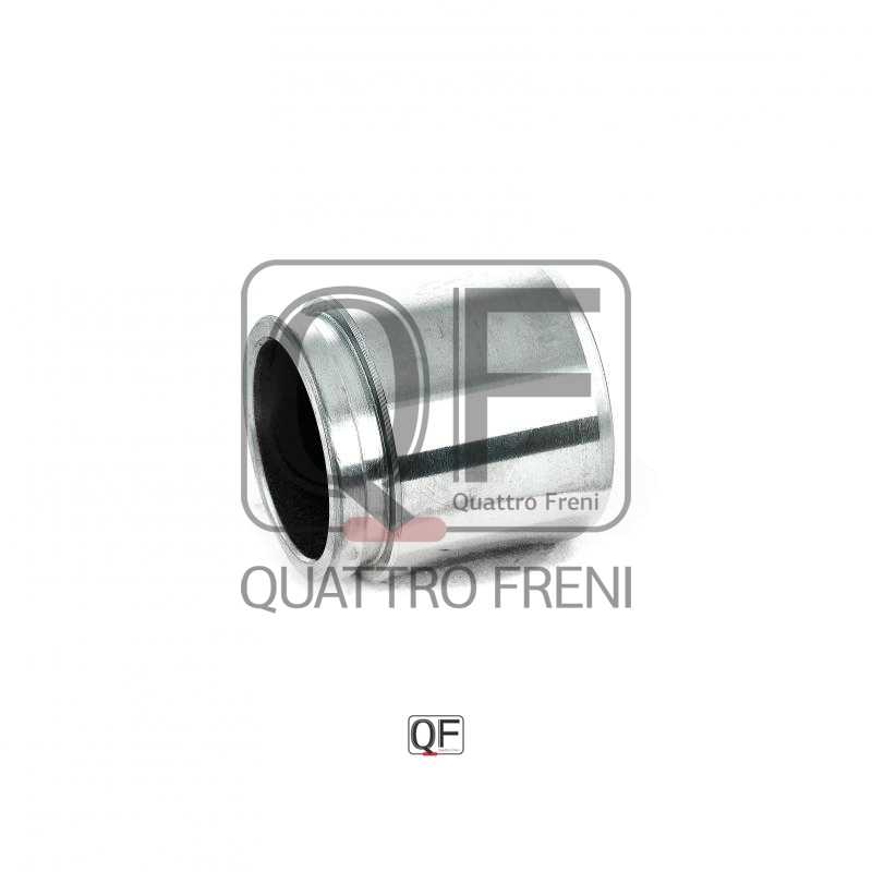 Поршень тормозного суппорта переднего <b>QUATTRO FRENI QF00Z00127</b> - изображение 2