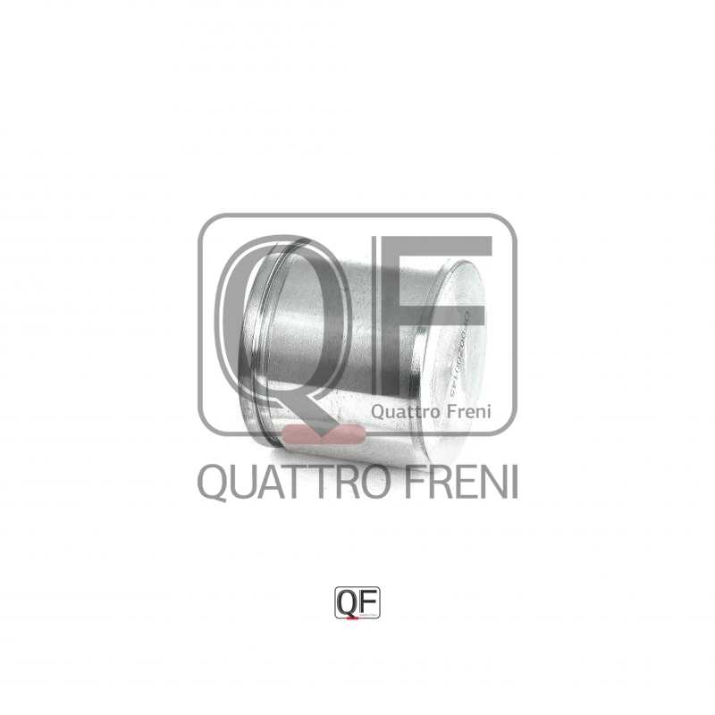 Поршень тормозного суппорта переднего <b>QUATTRO FRENI QF00Z00145</b> - изображение 2