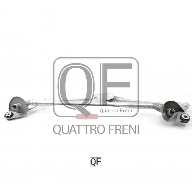 Трапеция стеклоочистителя без мотора FR <b>QUATTRO FRENI QF01N00054</b> - изображение