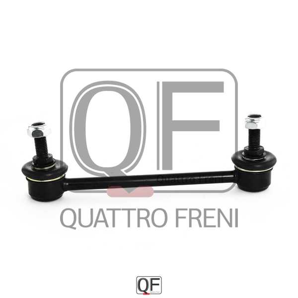 Стойка стабилизатора задняя <b>QUATTRO FRENI QF17D00012</b> - изображение 1
