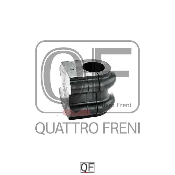 Втулка переднего стабилизатора D20 <b>QUATTRO FRENI QF23D00027</b> - изображение 1