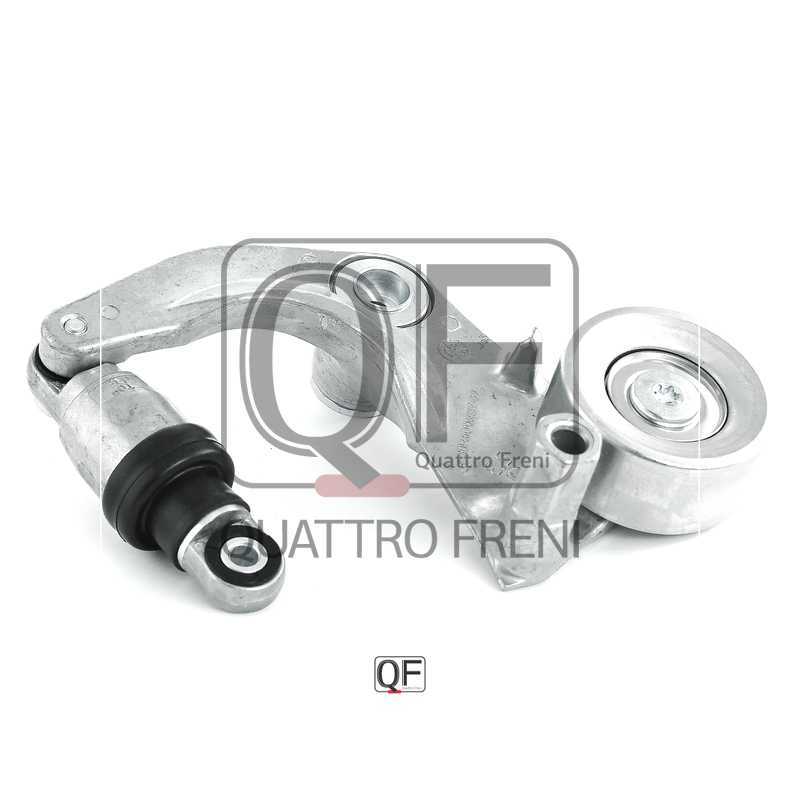 Натяжитель приводного ремня в сборе <b>QUATTRO FRENI QF31P00070</b> - изображение 1