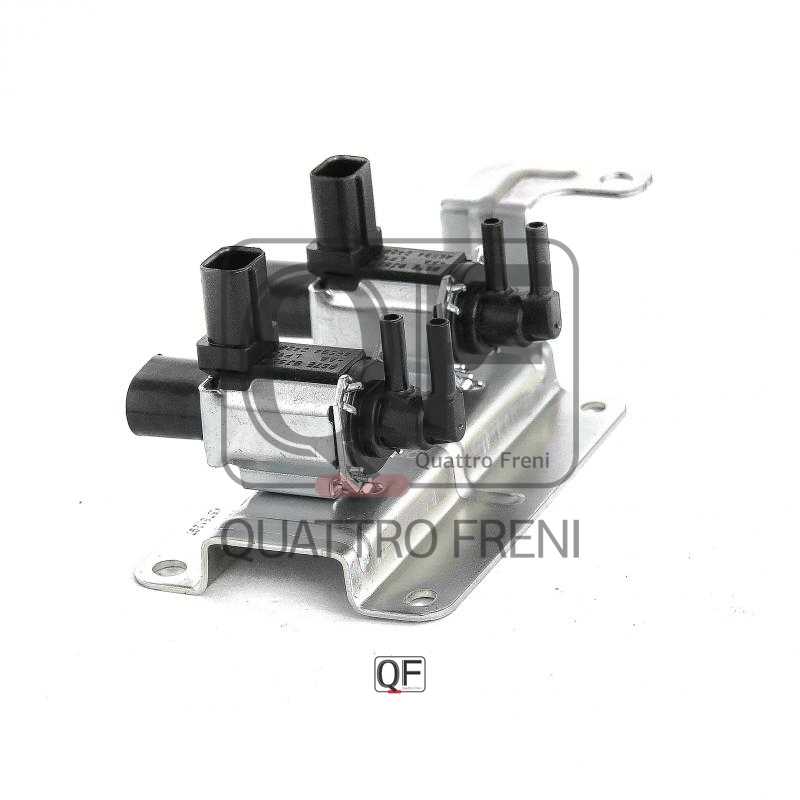 Клапан управления заслонками впускного коллектора <b>QUATTRO FRENI QF96A00002</b> - изображение 2
