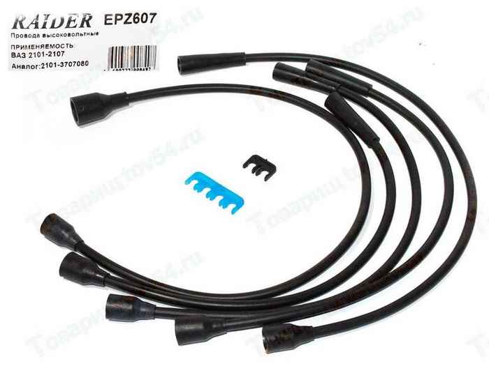 Провода высоковольные ВАЗ 2101-2107 <b>RAIDER (Цитрон, TSN) EPZ607</b> - изображение