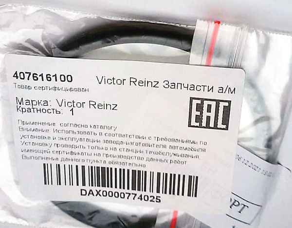 Кольцо уплотнительное REINZ 40-76161-00 - изображение 1