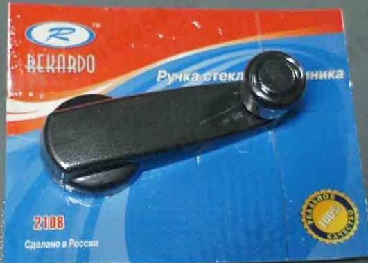 Ручка стеклоподъемника ВАЗ 2108 в БЛУ <b>Рекардо RD00109</b> - изображение