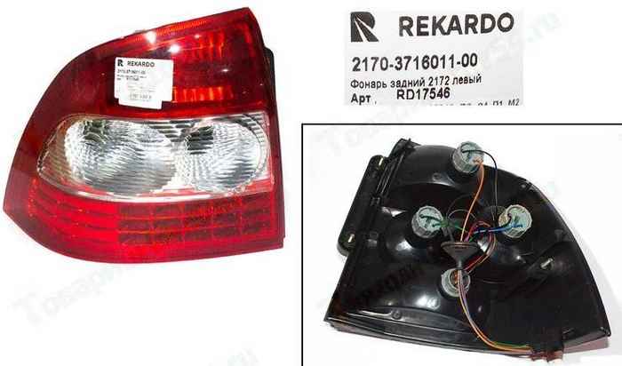 Фонарь задний ВАЗ 2170, 2172 Приора левый <b>РЕКАРДО RD17546</b> - изображение