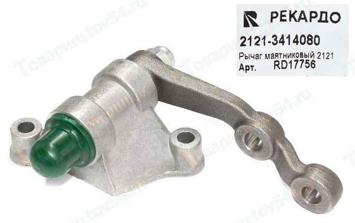 Рычаг маятниковый ВАЗ 2121 на подшипнике <b>РЕКАРДО RD17756</b> - изображение