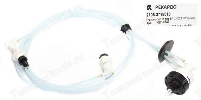 Гидрокорректор фар ВАЗ ВАЗ 2105, 2107 <b>REKARDO RD17843</b> - изображение