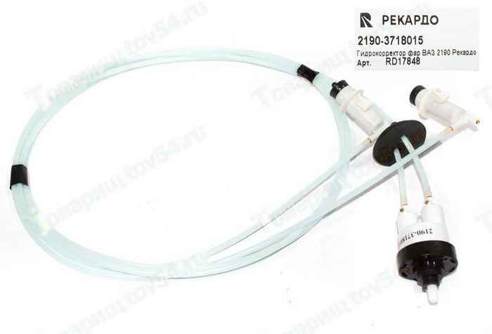 Гидрокорректор фар ВАЗ 2190 Гранта <b>РЕКАРДО RD17848</b> - изображение