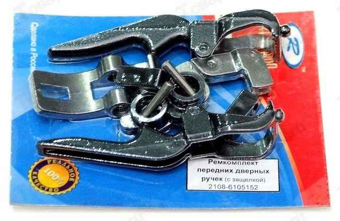 Ремкомплект ручек дверей ВАЗ 2108 передних с защелкой <b>РЕКАРДО RR01655</b> - изображение