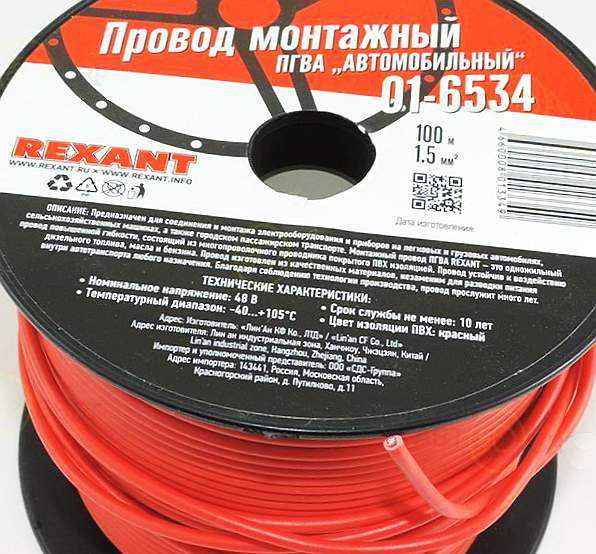 Провод монтажный 1,5 мм2 ПГВА медный СИНИЙ (цена за 1м) REXANT 01-6534  - изображение