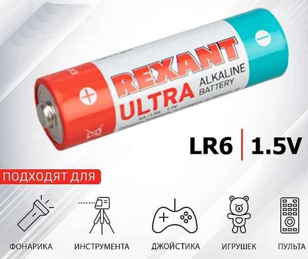 Батарейка AA (LR06) щелочная REXANT ULTRA 30-1025 - изображение 1
