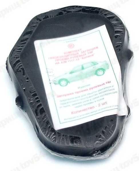 Заглушка проема рулевых тяг Калина (2шт) <b>Резинотехника 1118-3401165</b> - изображение