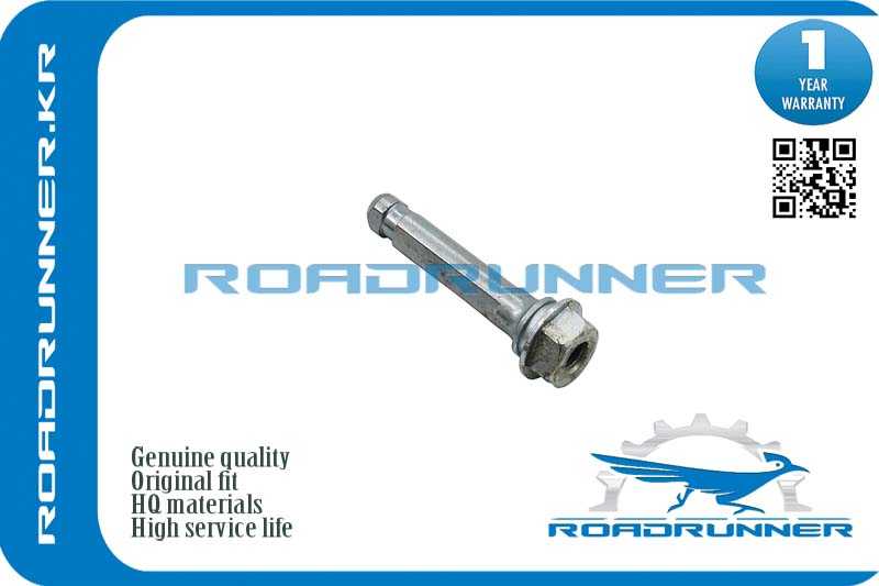 Направл суппорта <b>ROADRUNNER RR4771506020</b> - изображение